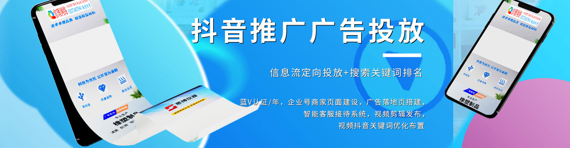 南县百度竞价广告