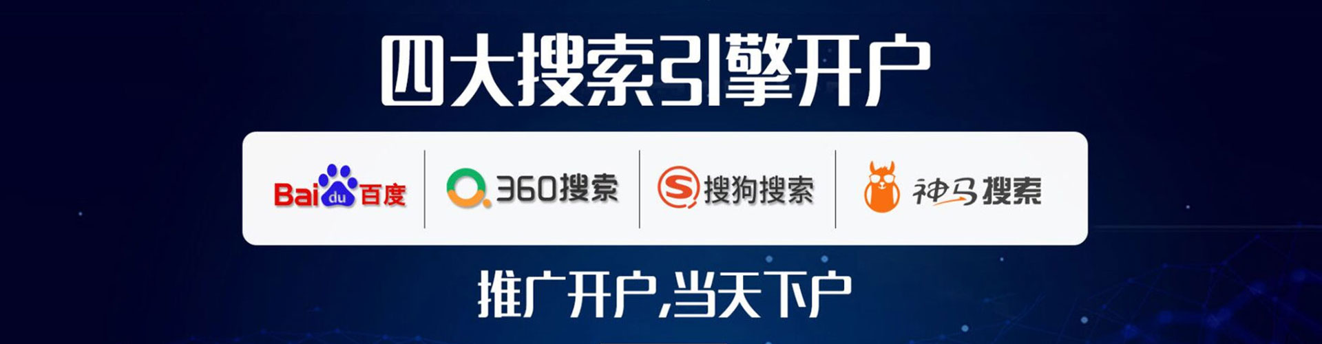 南县sem开户